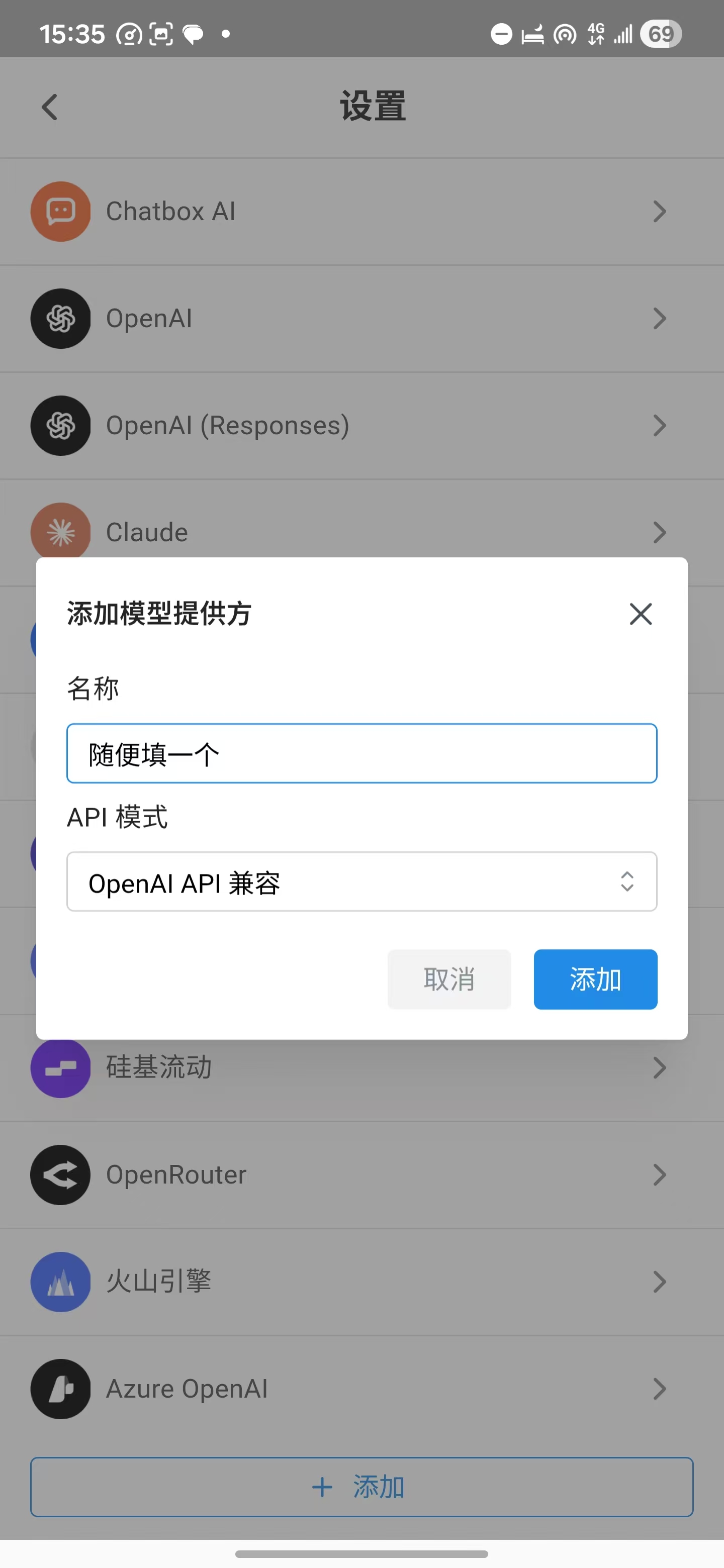 Chatbox 添加模型提供方