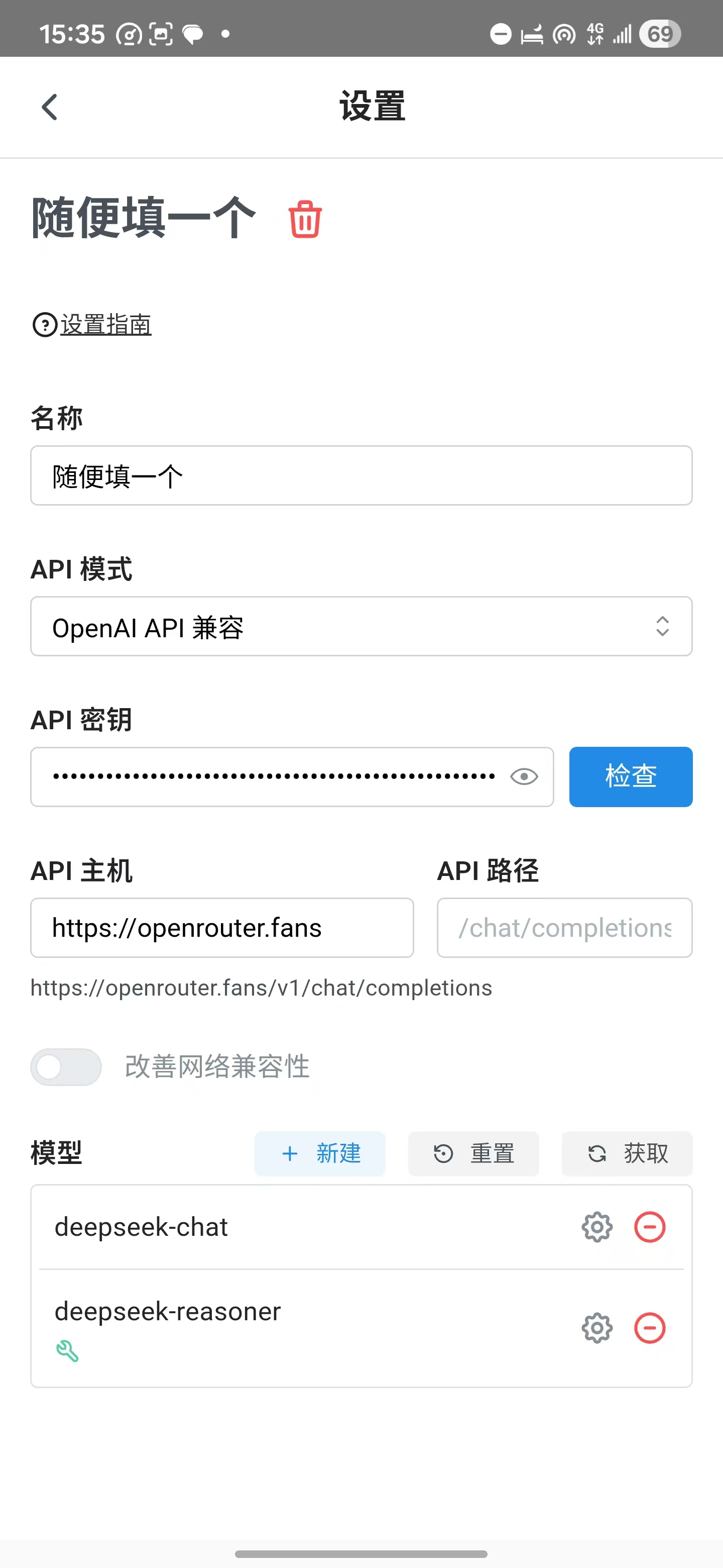 Chatbox 填写 API 配置
